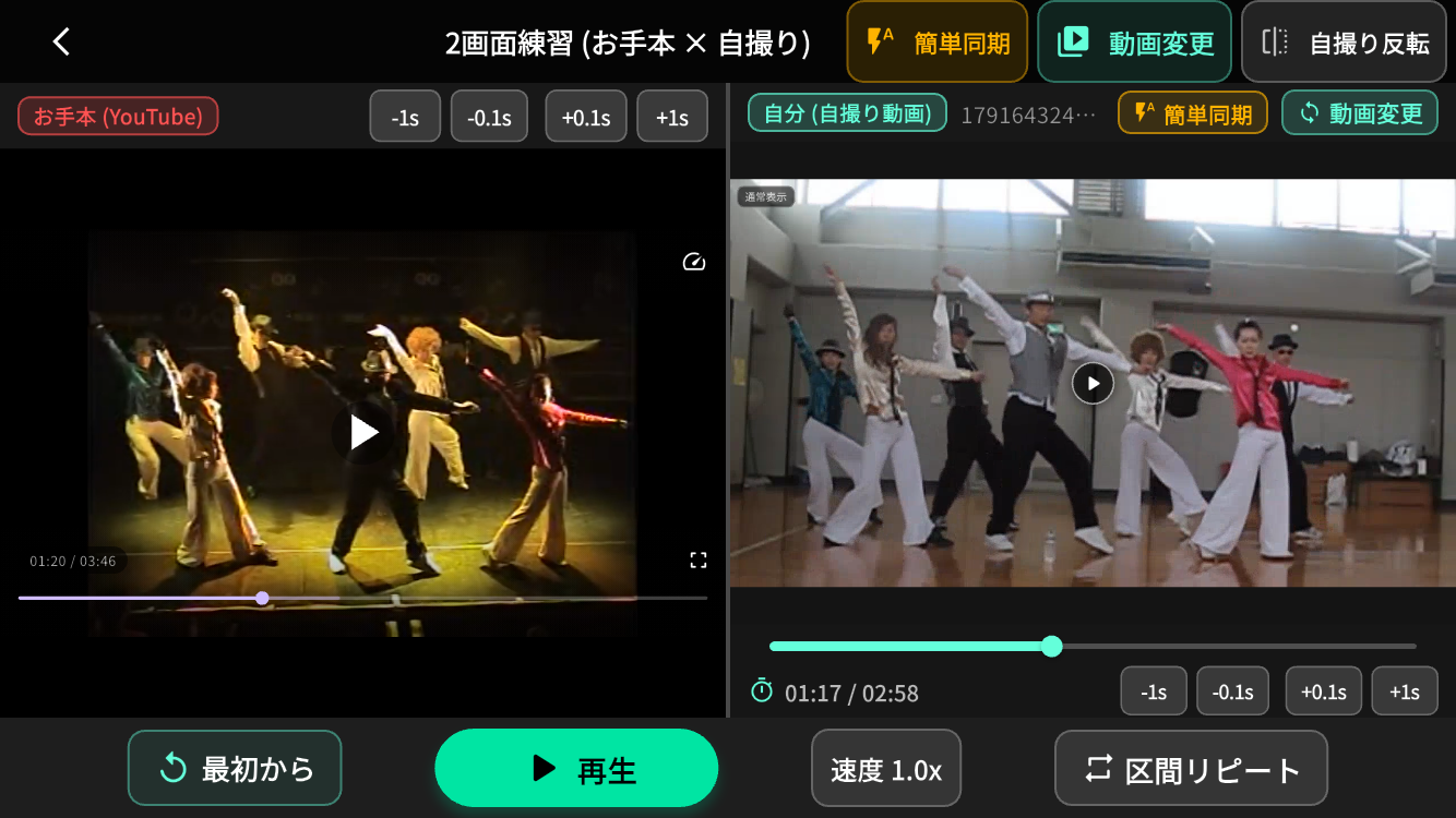 iPhone版MoveMasterでYouTubeのお手本と自分の練習動画を左右に並べて比較している画面